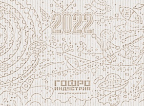 Поздравляем с наступающим 2022 Новым Годом и Рождеством! Merry Christmas and Happy New Year 2022!