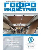 Журнал