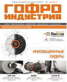 Журнал