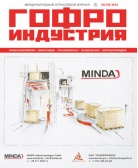 Журнал