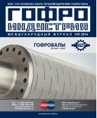 Журнал