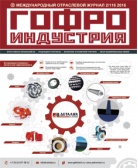 Журнал