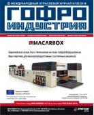Журнал