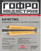 Журнал