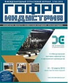 Журнал