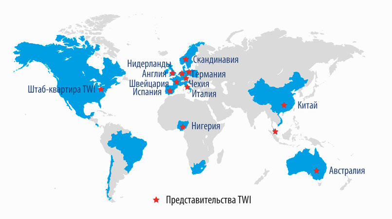 Представительства TWI Institute