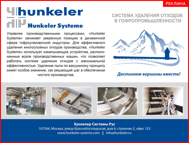 HUNKELER
