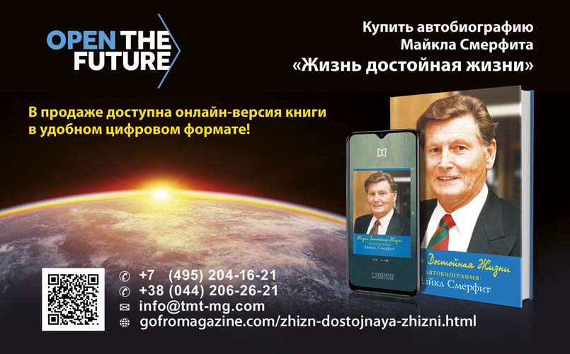 Автобиография M. Smurfit купить онлайн версию книги