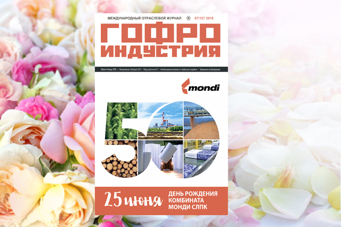 July issue of the Corrugated Industry!