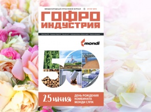 July issue of the Corrugated Industry!