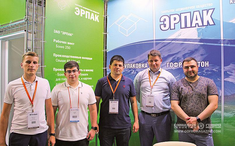 Команда «Эрпак»