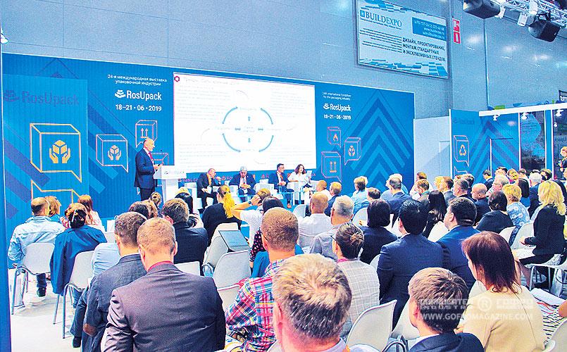 Деловая программа выставки