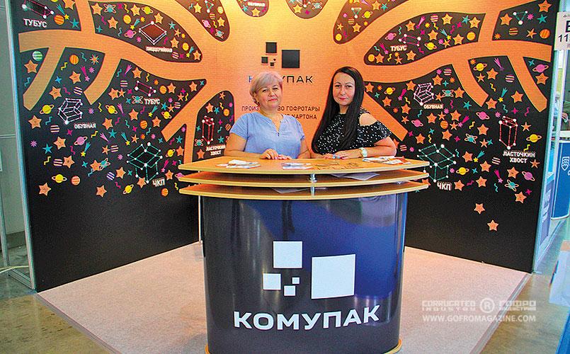 Постоянный участник выставки – компания «Комупак»
