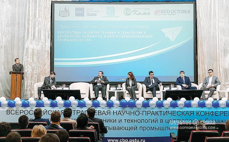 Пленарное заседание, первый день конференции