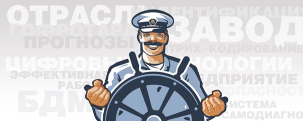 Точный прогноз