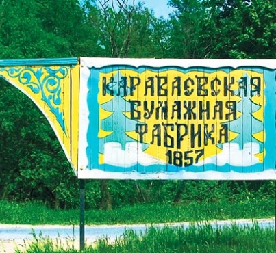 В гостях хорошо!