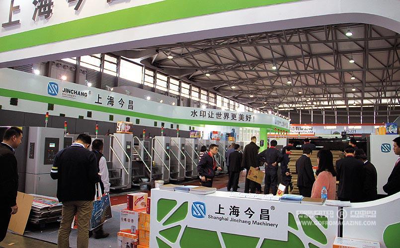 Стенд компании Jinchang Machinery