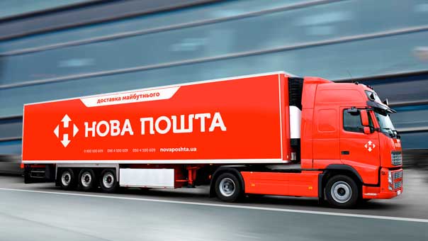 Служба доставки «Нова Пошта» масштабирует прием вторсырья