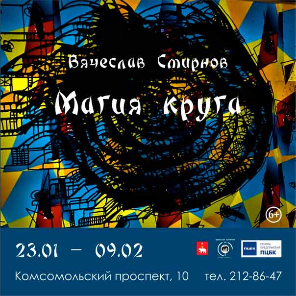 При участии Группы предприятий «ПЦБК» открылась уникальная выставка известного художника
