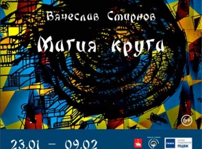 При участии Группы предприятий «ПЦБК» открылась уникальная выставка известного художника