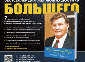 Жизнь достойная жизни - Встречайте!
