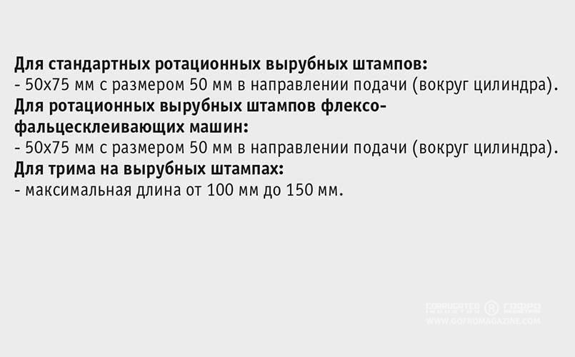Рис. 13. Рекомендуемые максимальные размеры кусков отходов