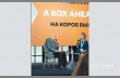 Клиентская конференция Smurfit Kappa,  интервью с Николаем Дроздовым