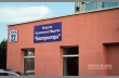 ОАО «Белпромтара»