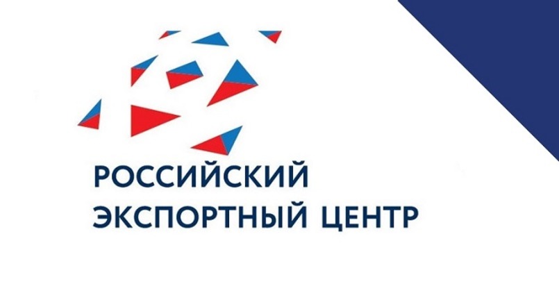 Российский экспортный центр (РЭЦ) запустил aнтикризисный штаб для экспортеров