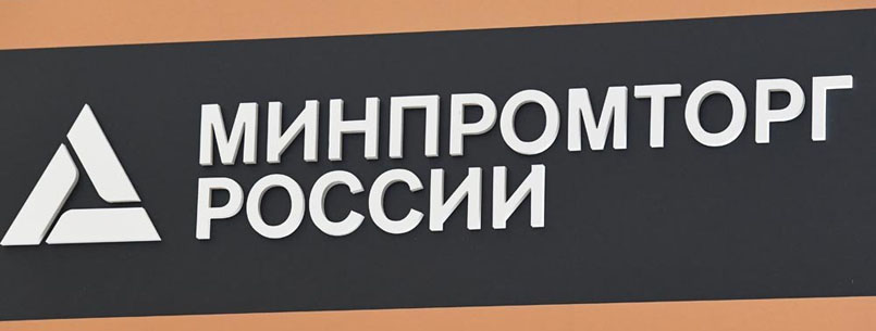 АЦБК включён в программу по импортозамещению