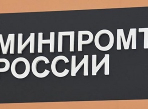 АЦБК включён в программу по импортозамещению