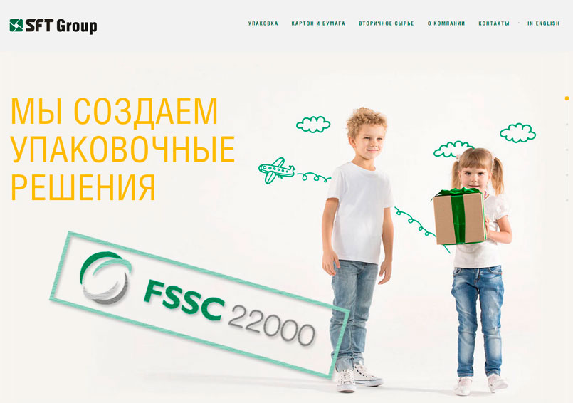 Предприятие SFT Group Каменская БКФ прошло сертификационный аудит по системе FSSC 22000