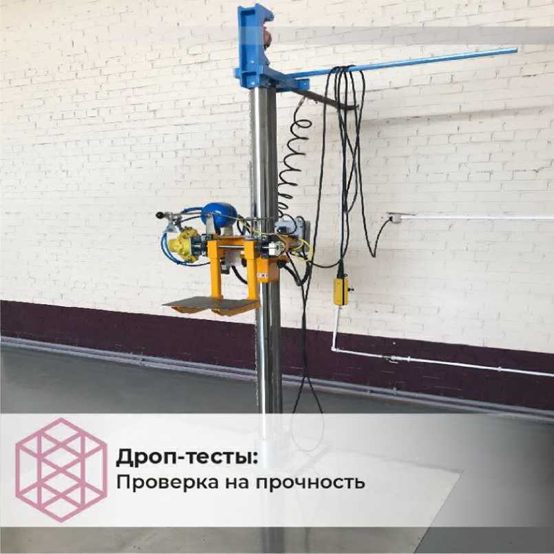 «Готэк-Центр» проводит дроп-тесты