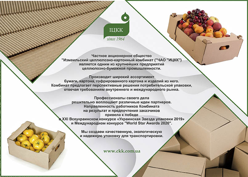 Гофротара оптом и в розницу: новое направление «Измаильского целлюлозно-картонного комбината»