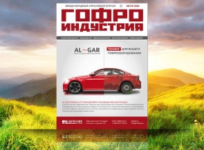 Гофроиндустрия в августе