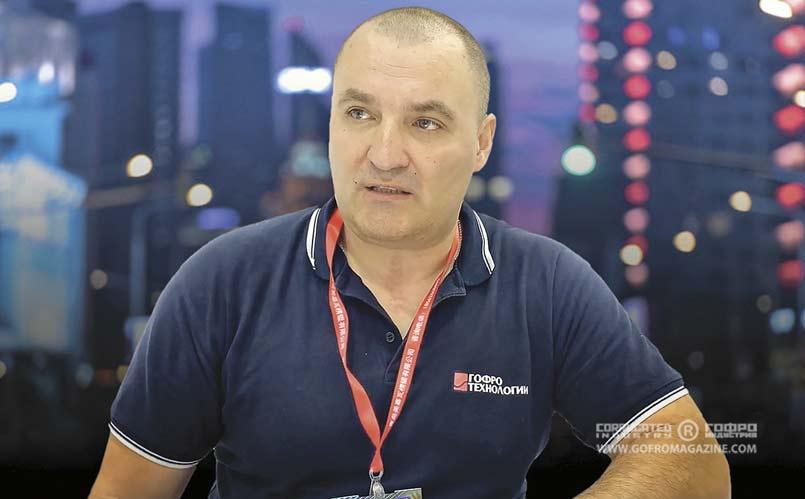 Александр Мангушев, генеральный директор «Гофро Технологии»