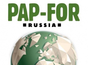 Что будет в этом году на PAP-FOR?