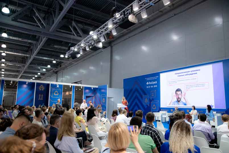RosUpack 2021: форум производителей и потребителей упаковки