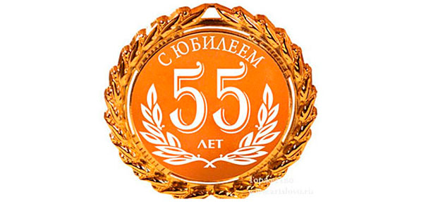 Котласскому ЦБК исполнилось 55