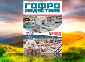 Гофроиндустрия июнь 2021