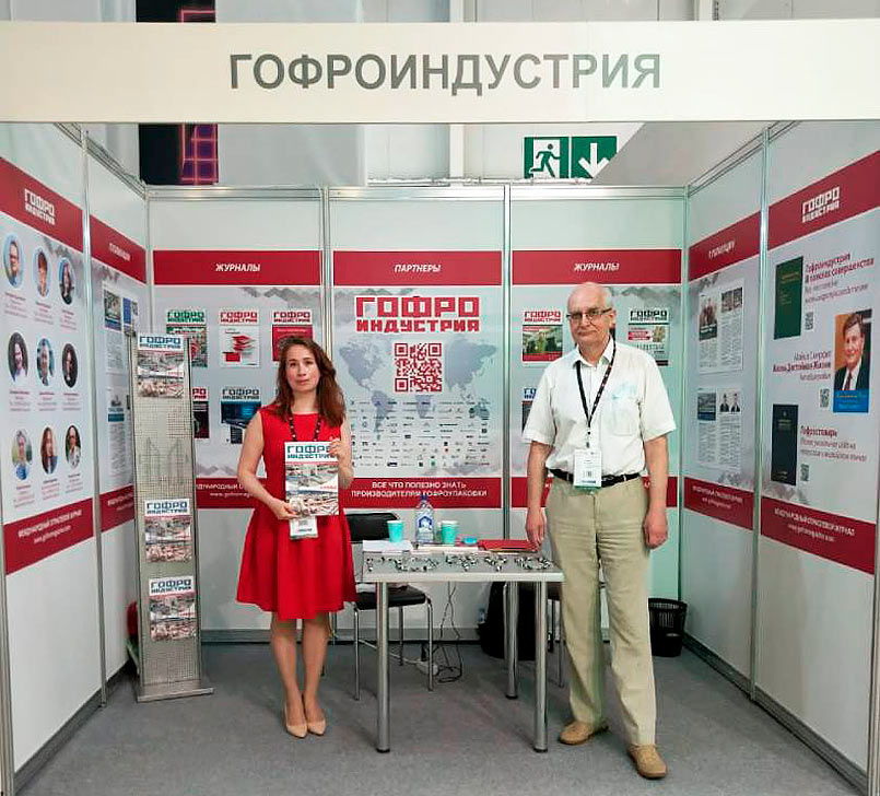 RosUpack exhibition opened for the 25th time
