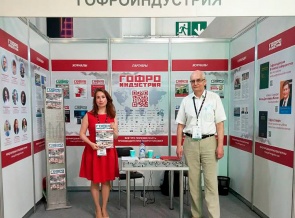 RosUpack exhibition opened for the 25th time