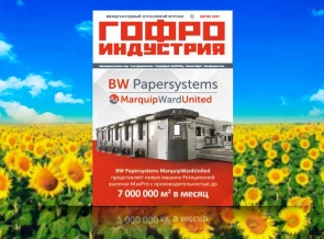 Гофроиндустрия в августе 2021