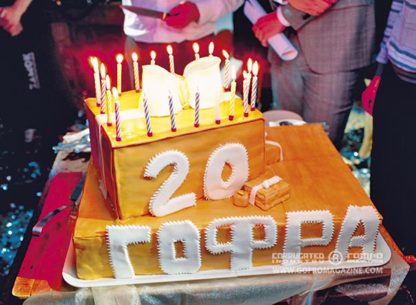 В сентябре 2013 г. на ПО «Гофра» всем коллективом отметили 20-летие производства