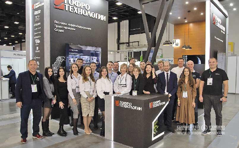 Коллектив Гофро Технологии (ГК GT Group, г. Санкт-Петербург)