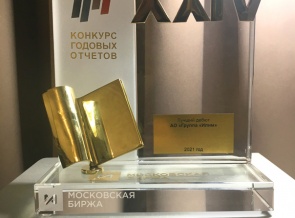  «Илим» стал победителем XXIV ежегодного конкурса годовых отчетов