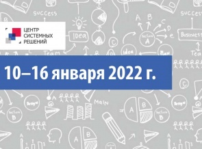 Ценовой индекс ЦБП 10-16 января 2022 г.