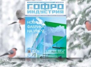 Гофроиндустрия в феврале 2022