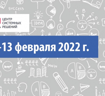 Ценовой индекс ЦБП 7-13 февраля 2022 г.