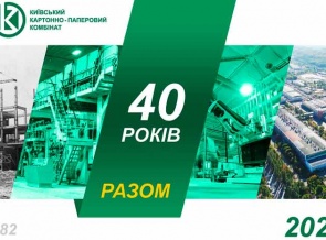 Київський КПК святкує 40 років з початку діяльності